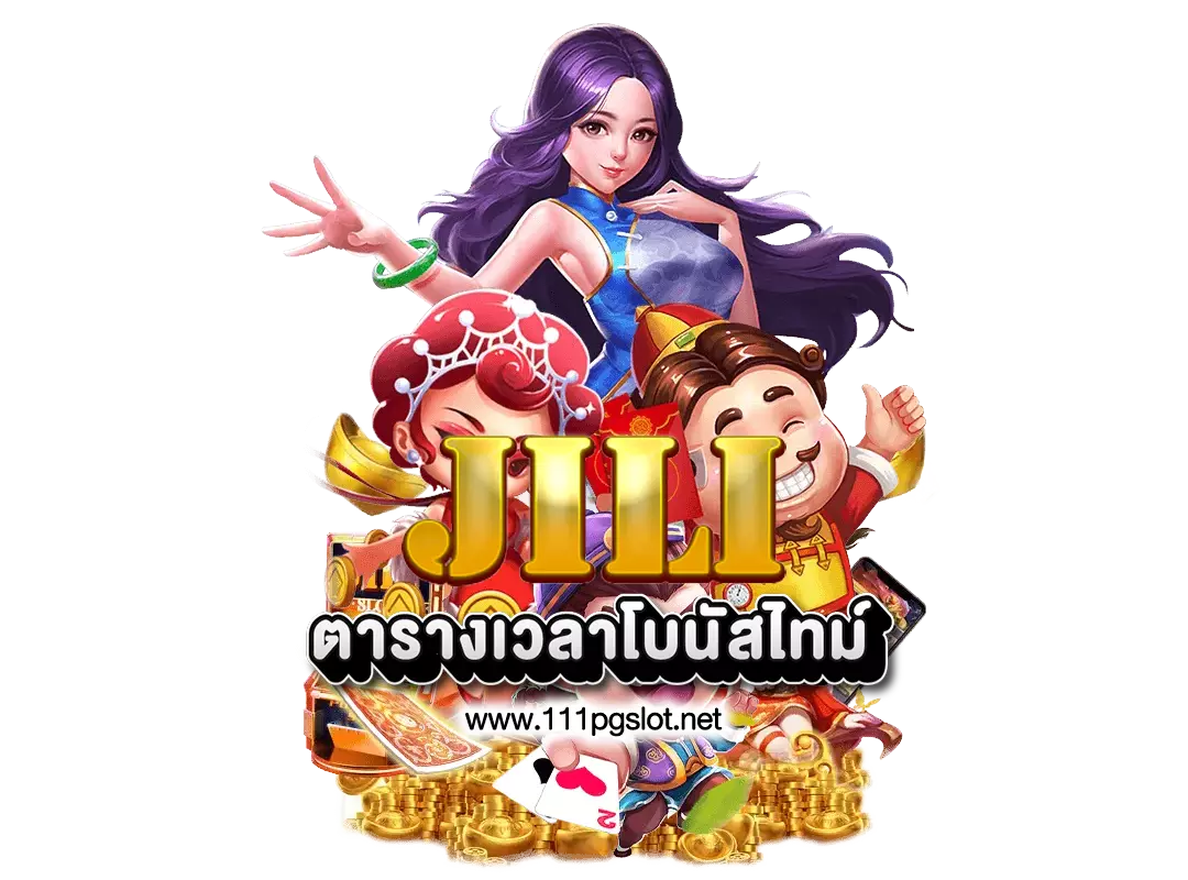 ช่วงเวลาสล็อตแตก ตารางโบนัสไทม์ jili slot ล่าสุด 2023 วันนี้ ตารางสล็อตแตกง่าย สล็อต pg แตกง่าย เวลาสล็อตแตกง่าย วิธีดู สล้อตใกล้แตก ตารางสูตรลับ สล็อตแตกง่าย ตารางเวลาเกม PG สูตร AI วันนี้สล็อตตัวไหนแตก เล่นสล็อต pg พันทิป สล็อตแตกง่ายล่าสุด2023 สูตรสล็อต ช่วงเวลาเกมแตกง่าย พีจี เกมไหนแตกง่าย ตารางเกมแตกง่ายล่าสุด-สล็อตทรูวอลเลท-ตารางเวลาสล็อตแตกง่าย ตารางโบนัสแตกง่าย พีจี 2566 ช่วงเวลาเกมพีจี แตกง่าย 2566 ตารางสล็อต pg ล่าสุด ตารางเวลา jili cq9 relax pragmatic play joker สูตรสล็อตล่าสุด สูตรสล็อตแตกง่าย สูตรแฮ็คสล็อต สูตรสล็อต AI 2023 2566