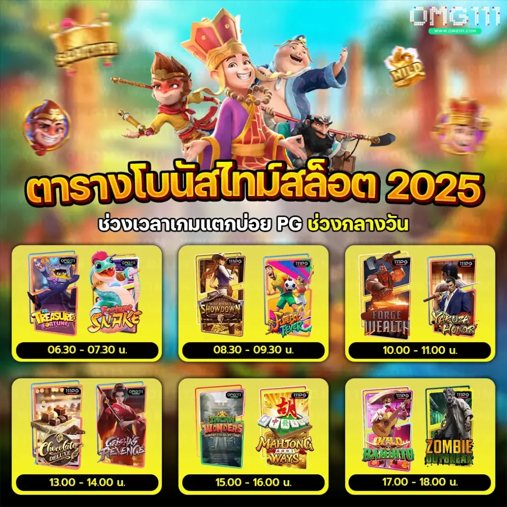สล็อตpgแตกง่าย สล็อตpgเว็บตรง เว็บสล็อตpg สล็อตpgล่าสุด สล็อต pg,pg สล็อต pg slot สล็อตแตกง่าย สล็อตเว็บตรง สล็อต slotpg pgslot เว็บตรง pg เว็บตรงสล็อต,สล็อต เว็บตรง,สล็อต แตกง่าย,สล็อตพีจี,สล็อตแตกง่ายๆ สล็อตแตกดี slot pg สล็อตpg แตกง่าย สล็อตวอเลท สล็อตpg2025, ว็บตรงpg เว็บสล็อตเว็บตรง สล็อตแตกง่าย pg สล็อตpg แตกบ่อย สล็อตpg สมัครสล็อต เว็บตรง สล็อตpg สล็อตpg วอเลท สล็อตpg แตกหนัก สล็อตpg สล็อตเว็บตรง สล็อตpg เกม สล็อตเว็บตรงล่าสุด เว็บสล็อต
